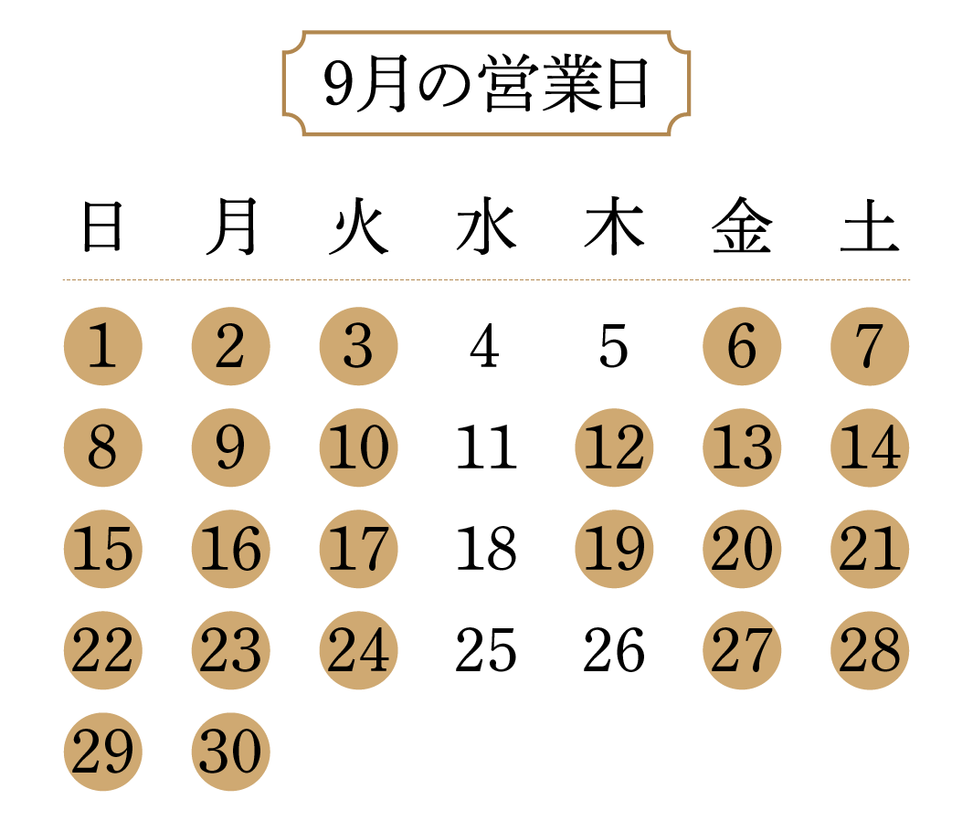 営業日カレンダー202409