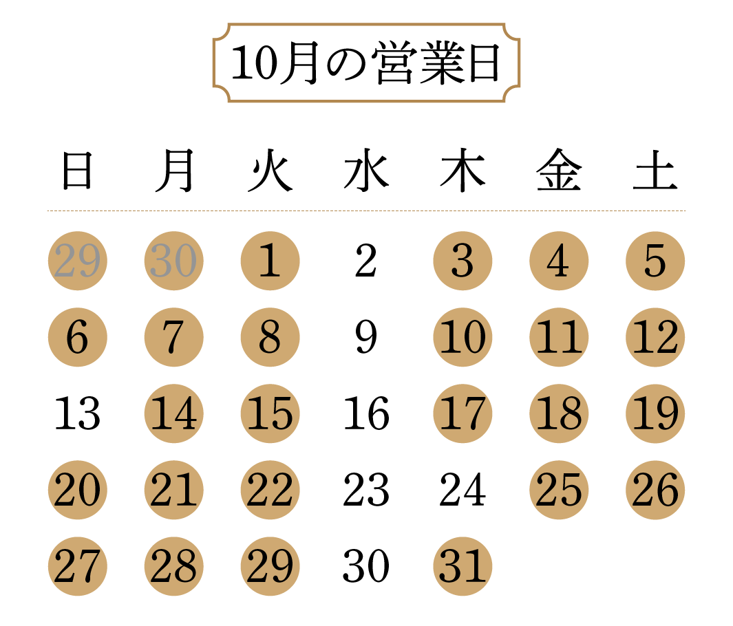 営業日カレンダー202410