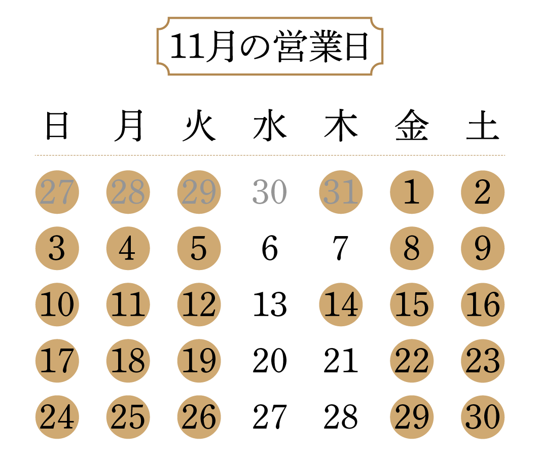 営業日カレンダー202411