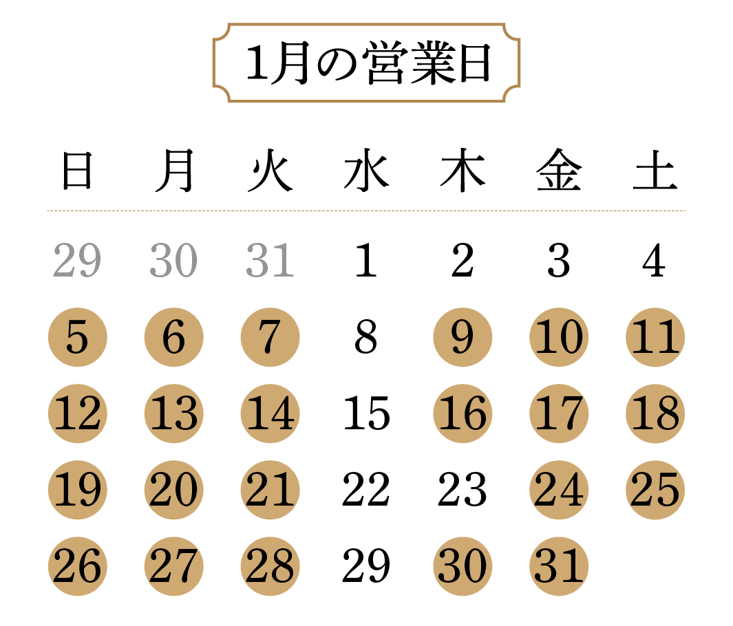営業日カレンダー202501