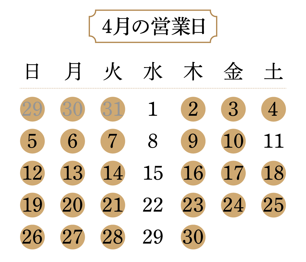 営業日カレンダー202604