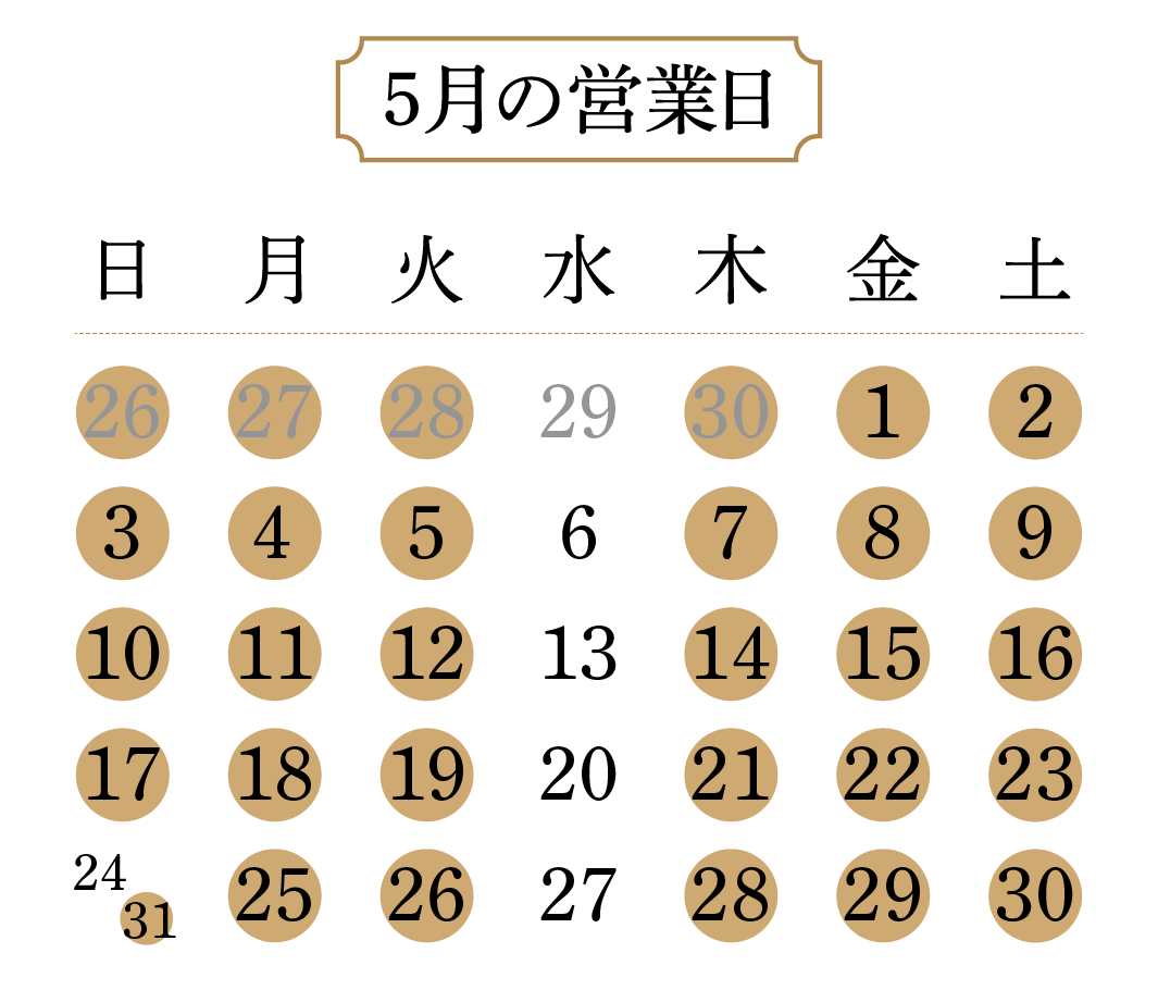 営業日カレンダー202605
